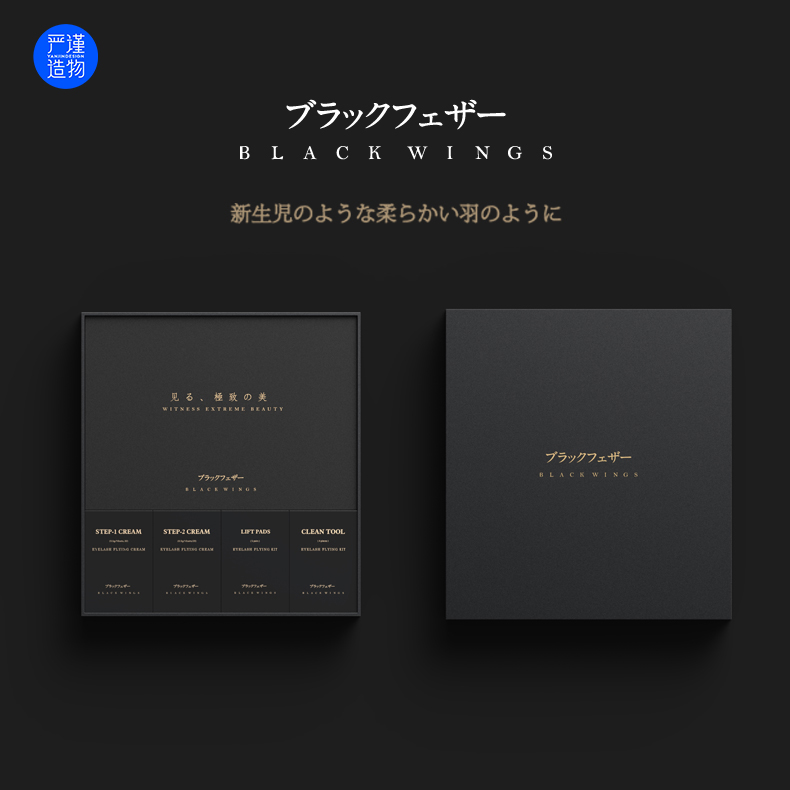 Rigorous creation，industrial design，product design，packing design，Cosmetics，Meiye，Graphic Artist Designer，Beauty makeup，