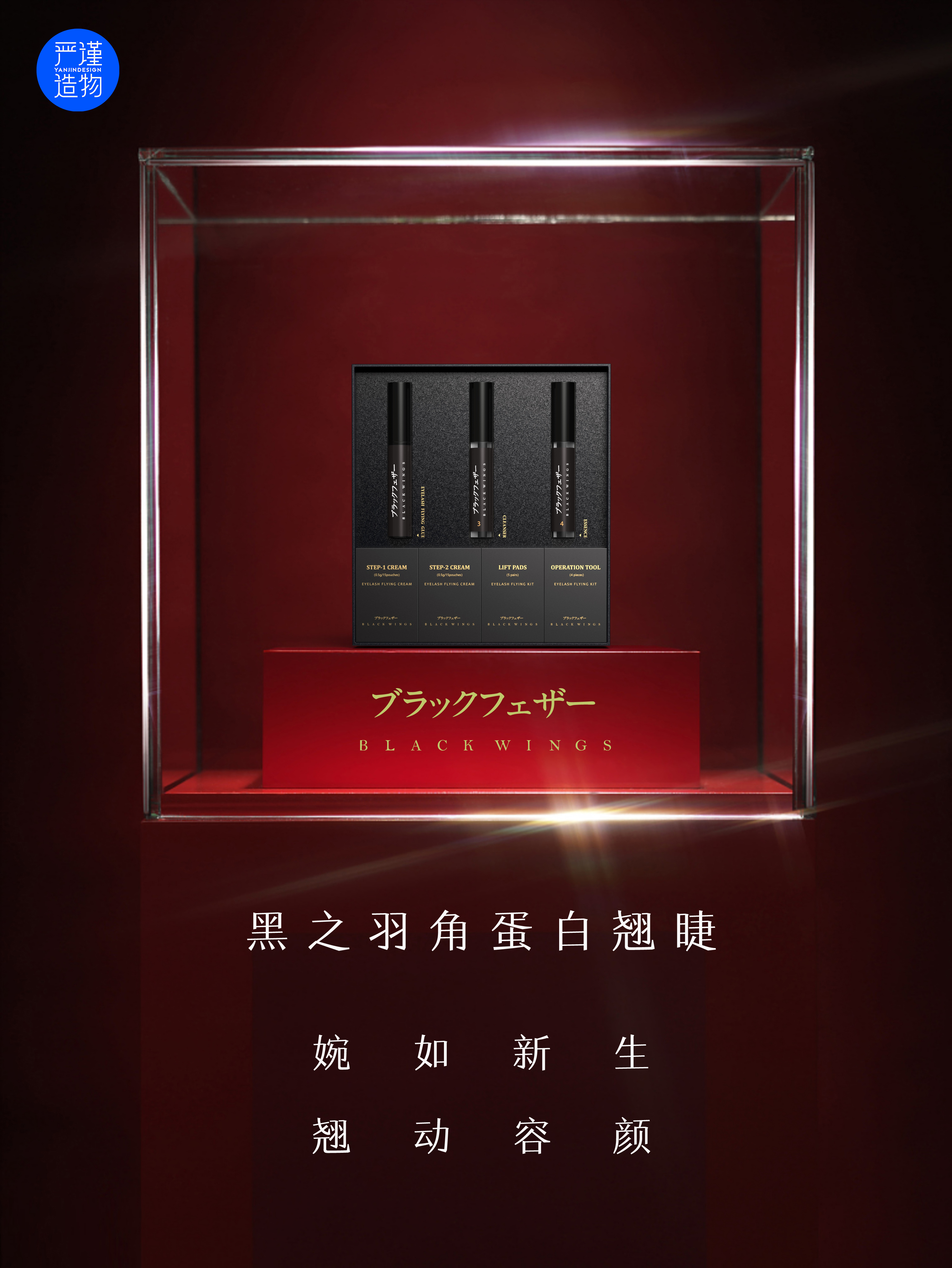 Rigorous creation，industrial design，product design，packing design，Cosmetics，Meiye，Graphic Artist Designer，Beauty makeup，