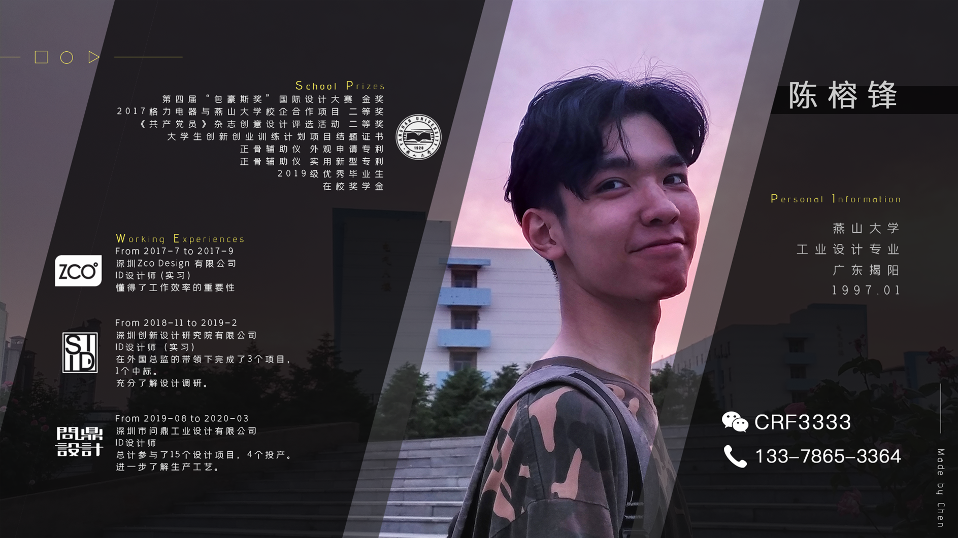 industrial design，sample reels，