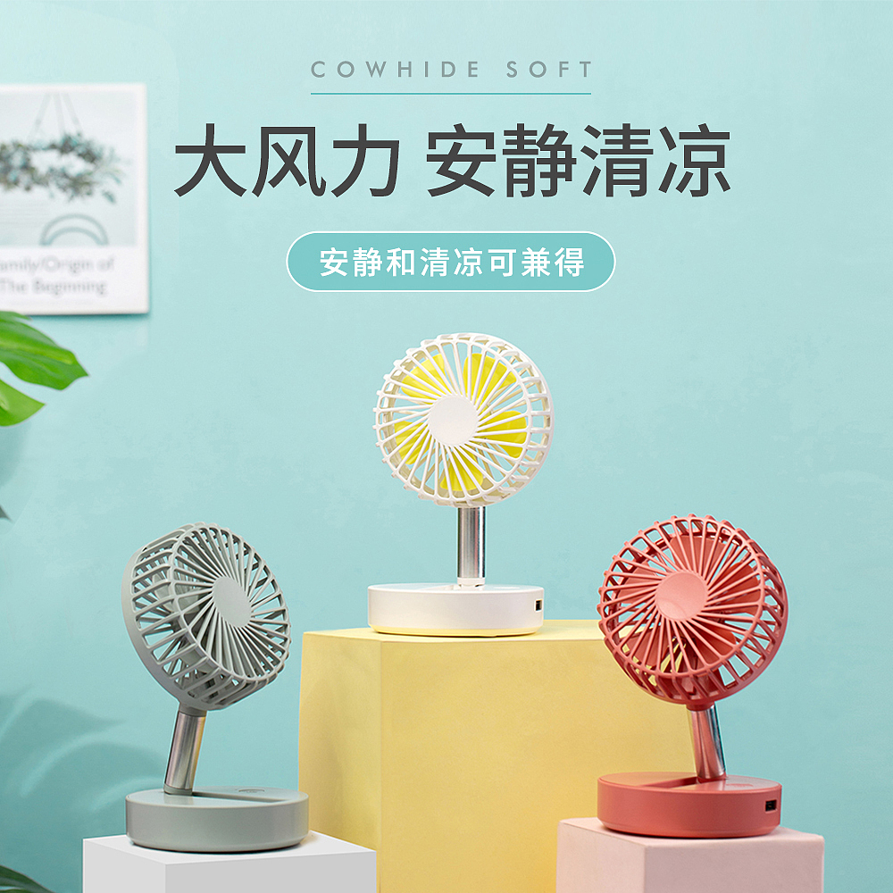 Folding fan，