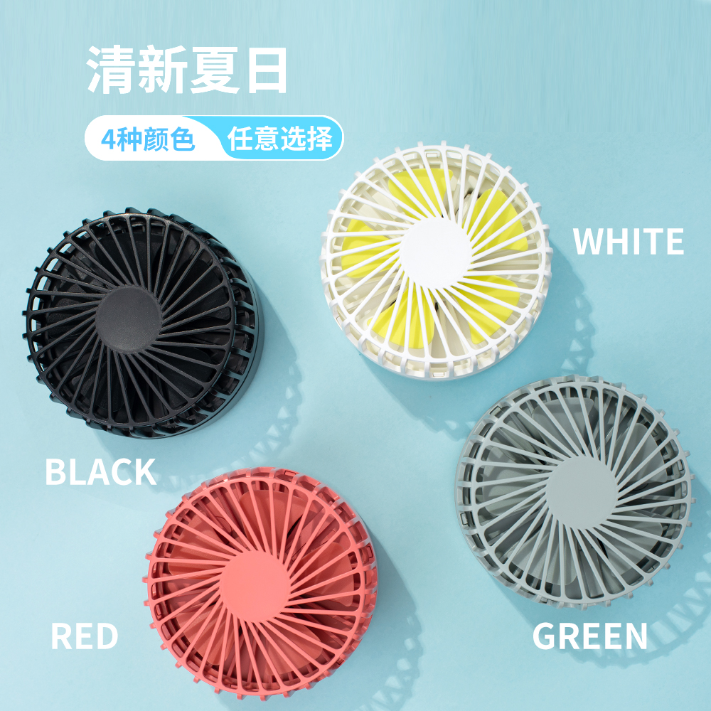 Folding fan，