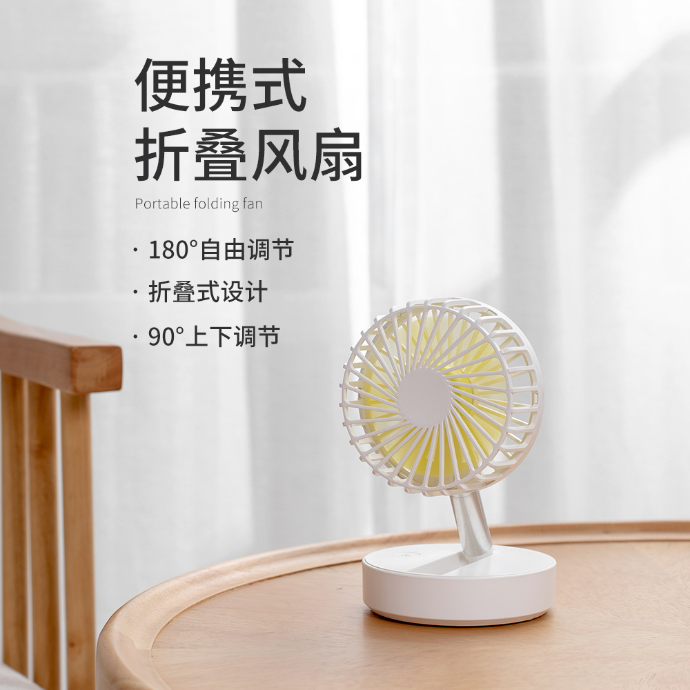 Folding fan，