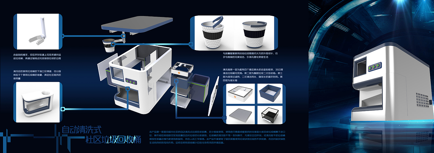 industrial design，sample reels，product design，