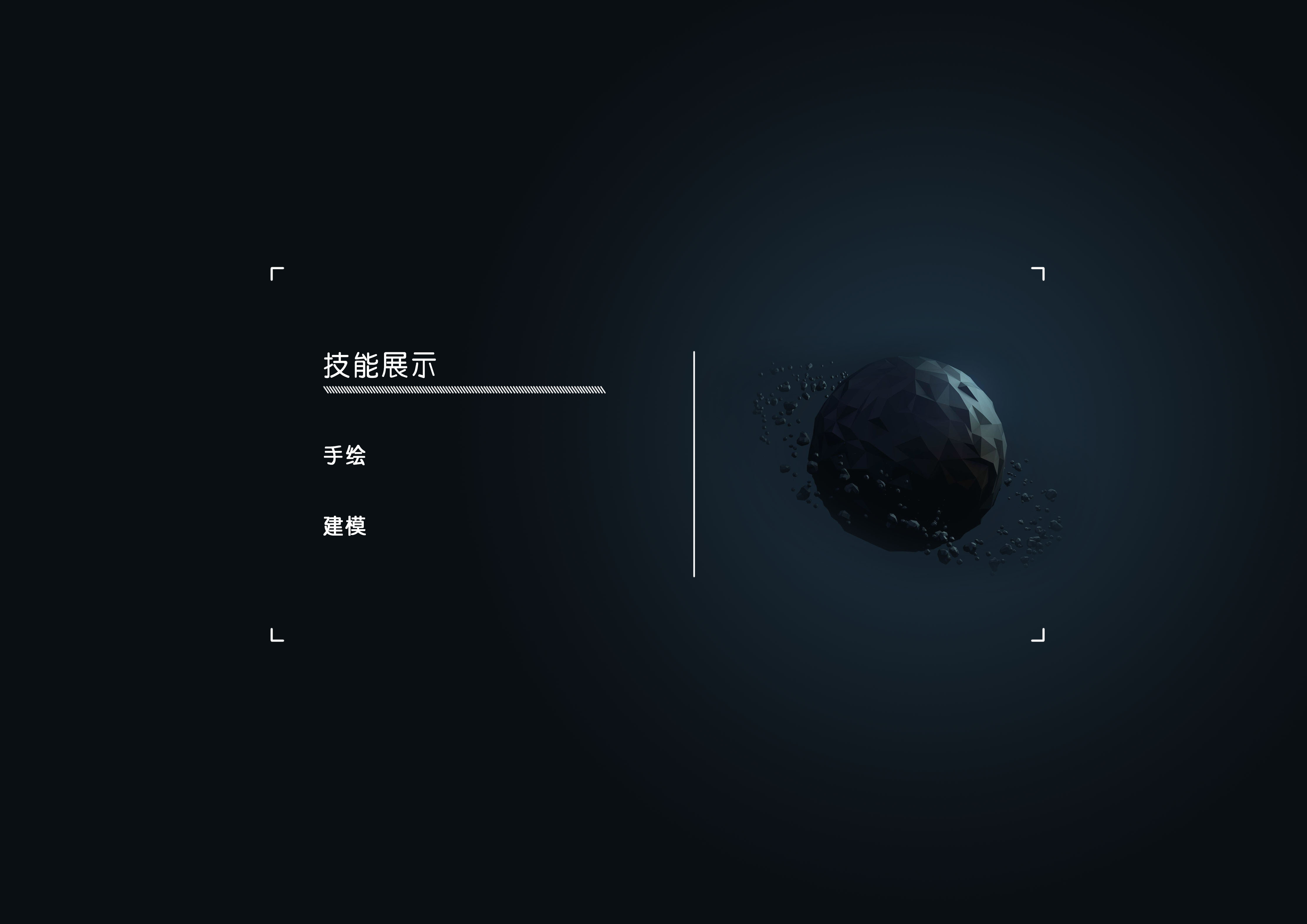 industrial design，sample reels，product design，