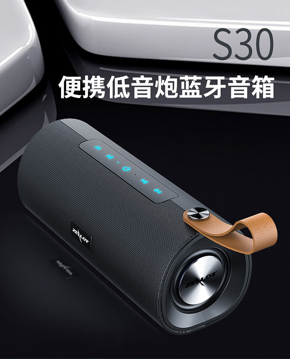 Bluetooth Speaker ，