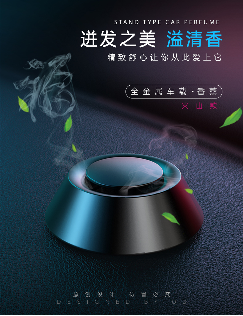 Appearance design; Car fragrance，