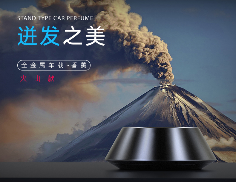 Appearance design; Car fragrance，