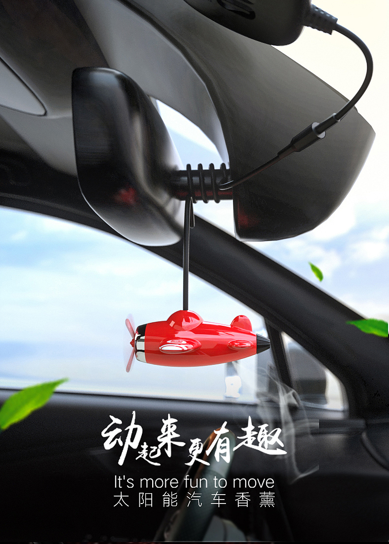 Appearance design; Vehicle fragrance; industrial design，