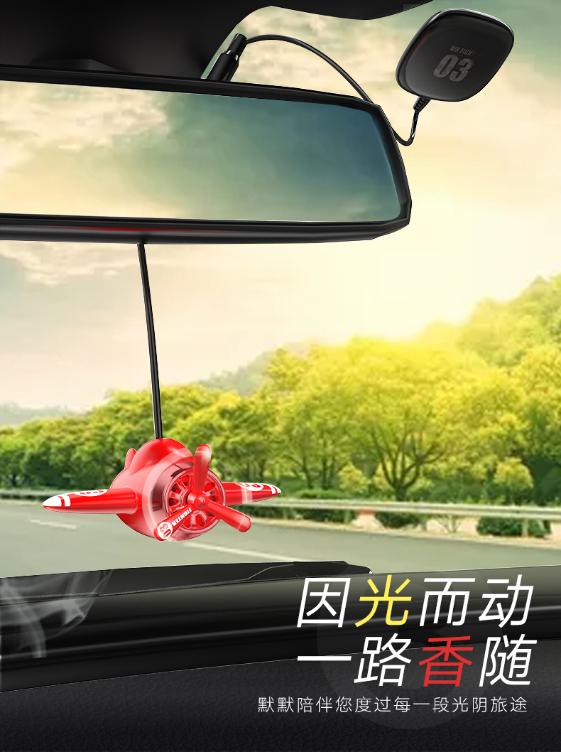 Appearance design; Vehicle fragrance; industrial design，