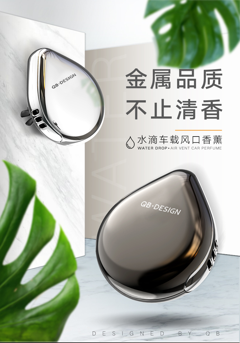 Appearance design; Car fragrance，