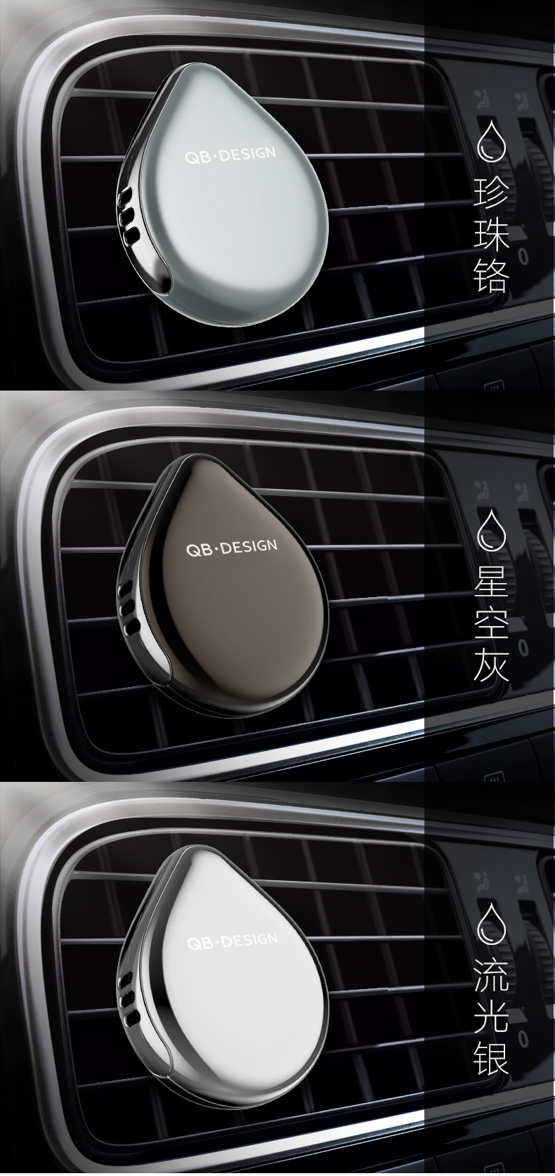 Appearance design; Car fragrance，