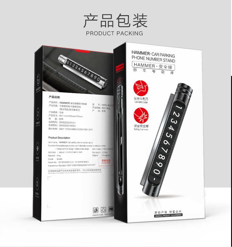 Appearance design; On board products; Car number plate，