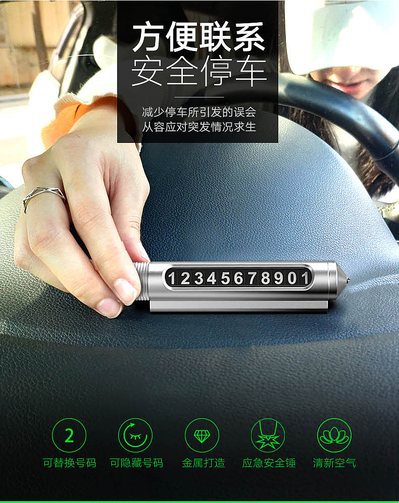Appearance design; Transfer number plate; Vehicle products，