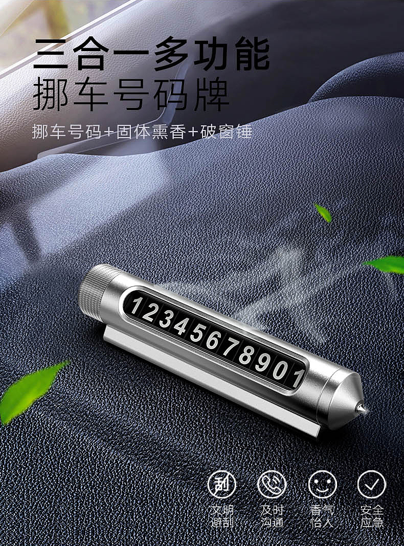 Appearance design; Transfer number plate; Vehicle products，