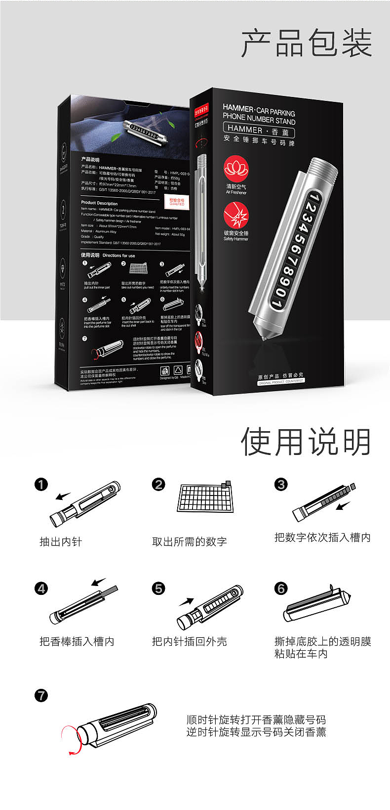 Appearance design; Transfer number plate; Vehicle products，