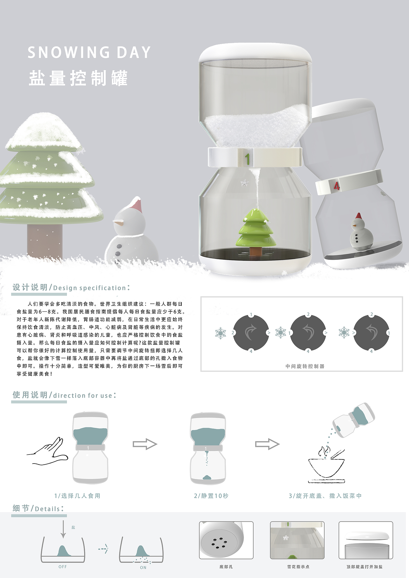 Seasoning tank，