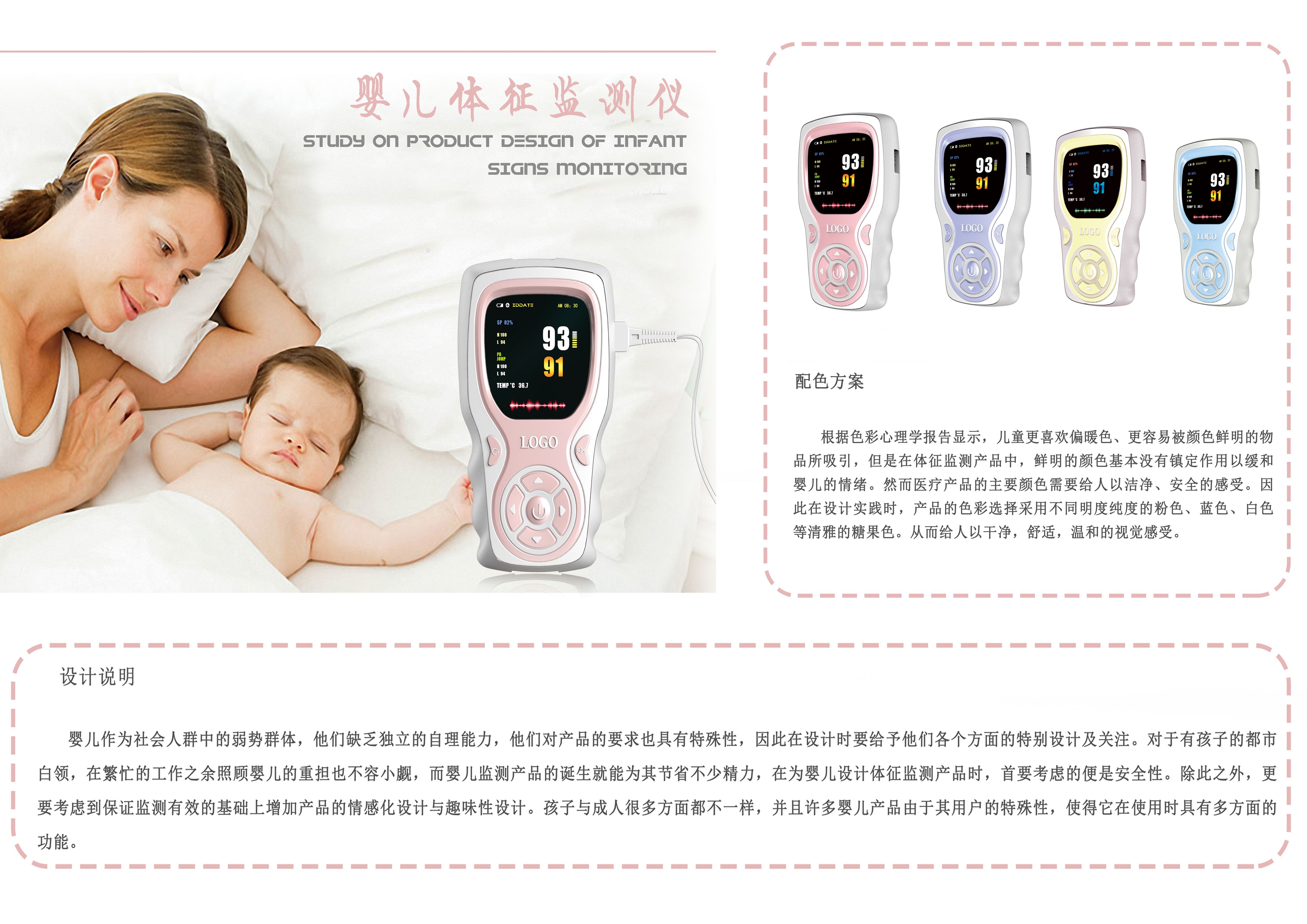 Maternal and infant products, medical products，