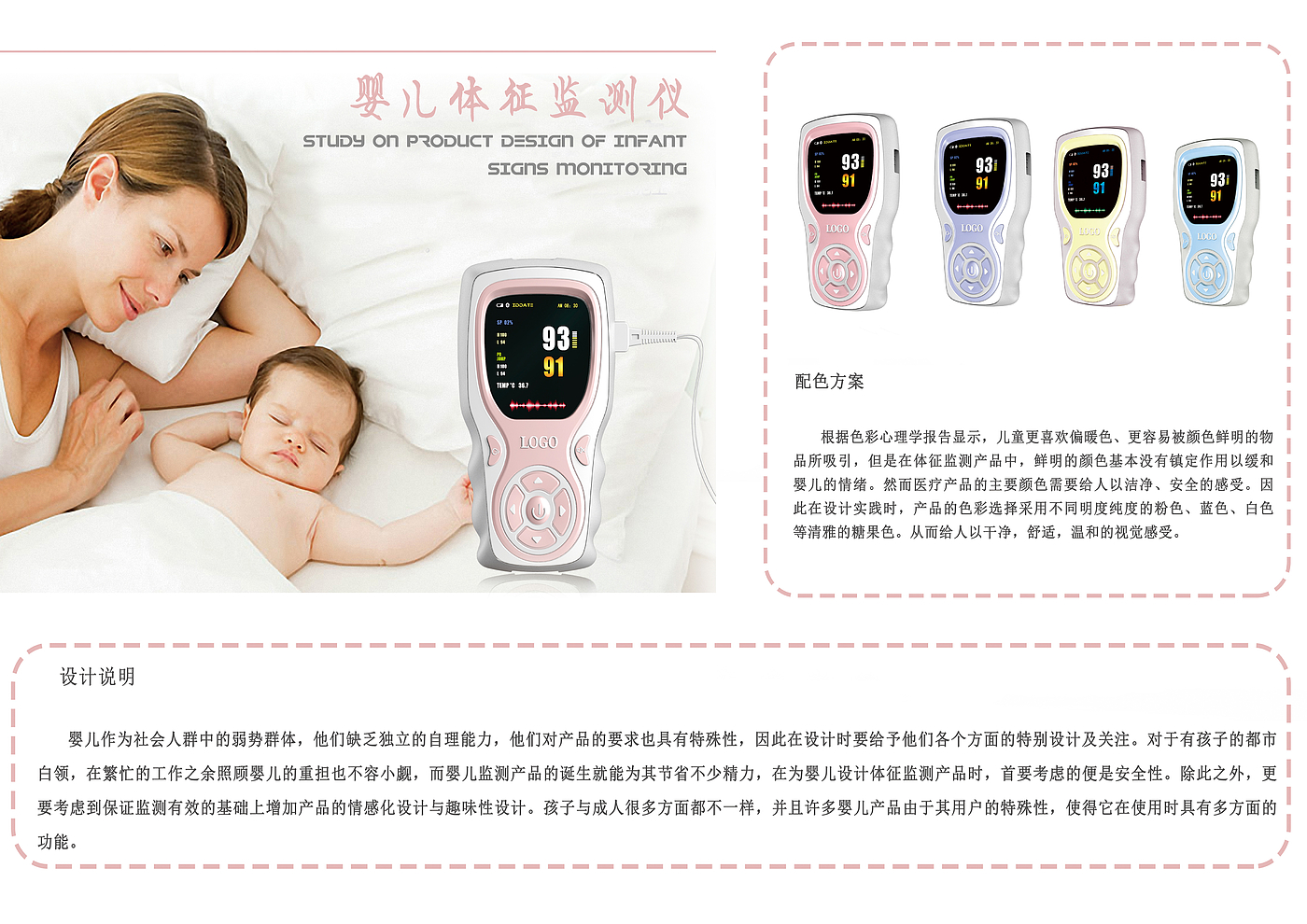 Maternal and infant products, medical products，