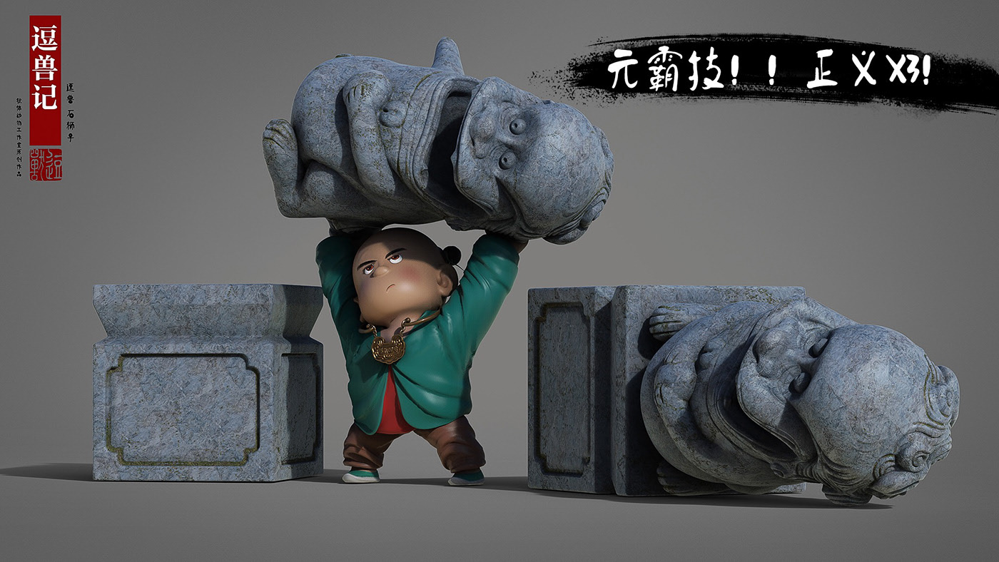 Whose Kirin，Funny beast，Art guidance，Toy design，c4d，Chinese style，