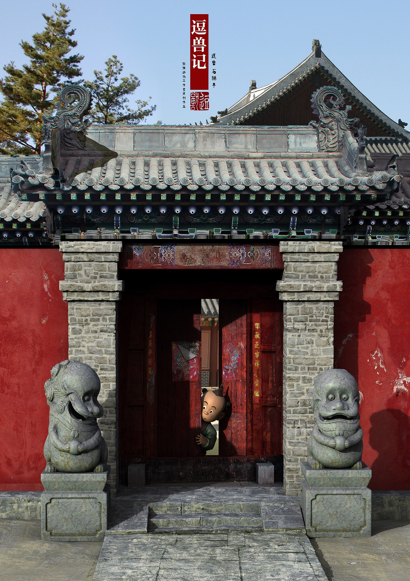 Whose Kirin，Funny beast，Art guidance，Toy design，c4d，Chinese style，