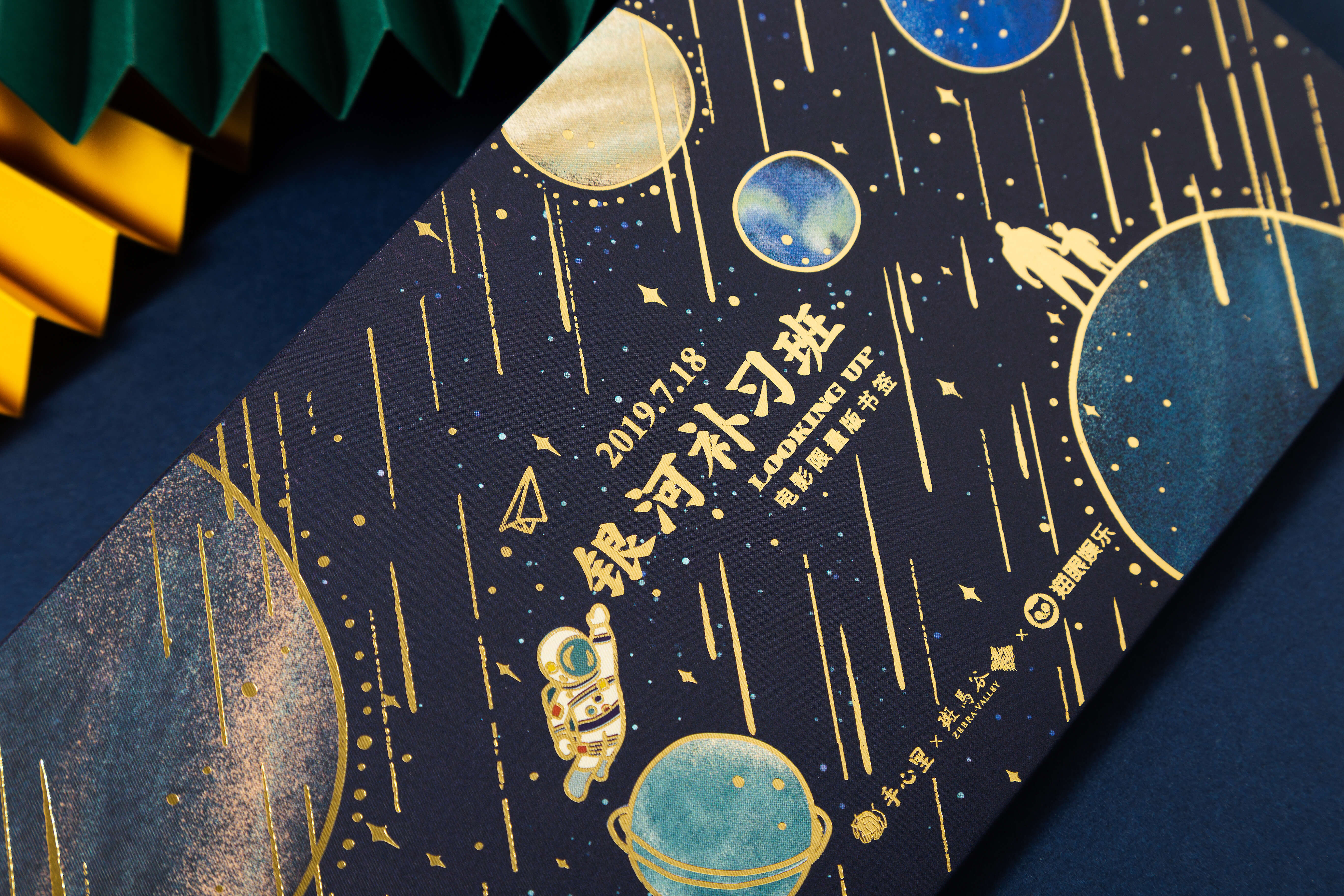 Galaxy tutorial，jointly，bookmark，delicate，personality，