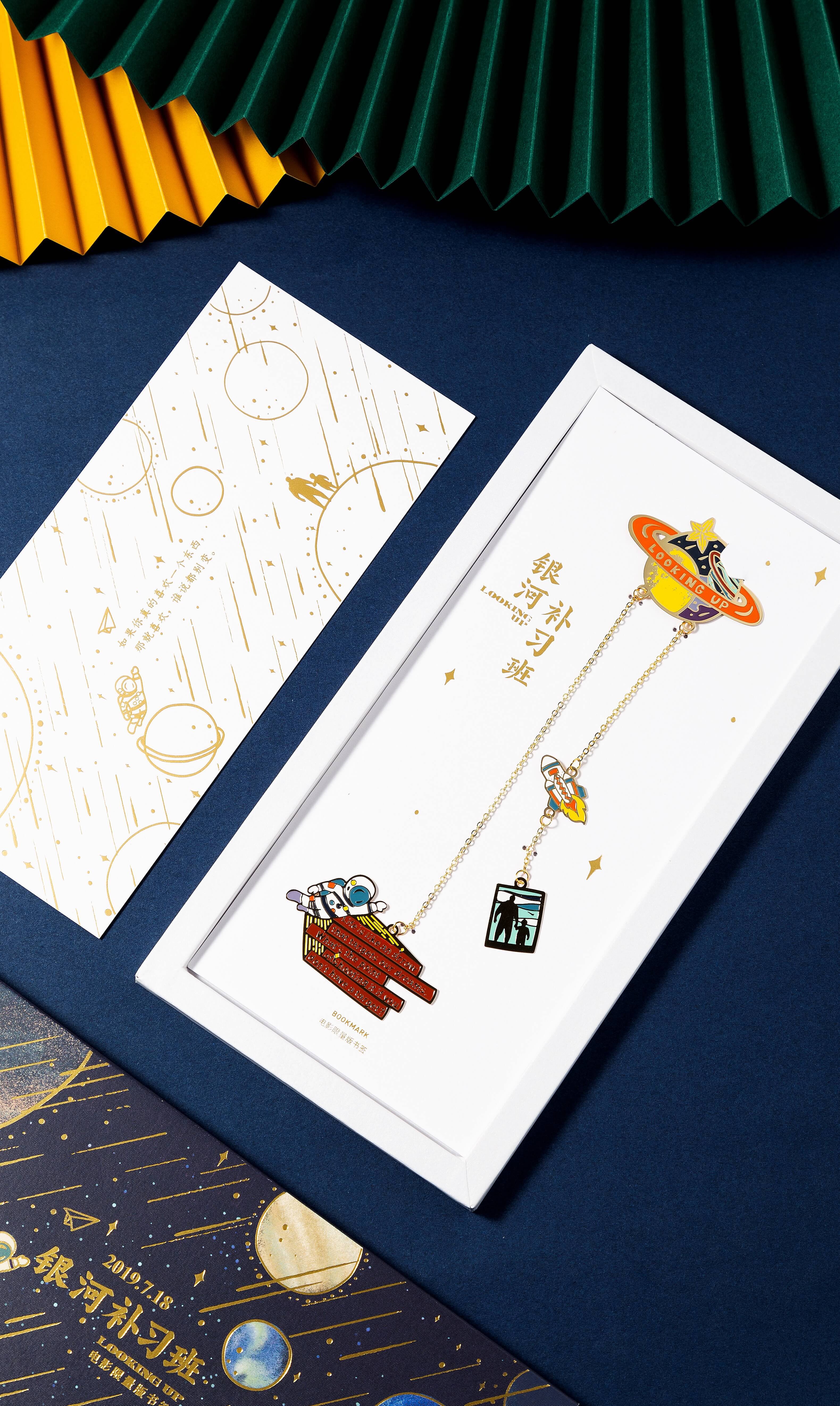 Galaxy tutorial，jointly，bookmark，delicate，personality，