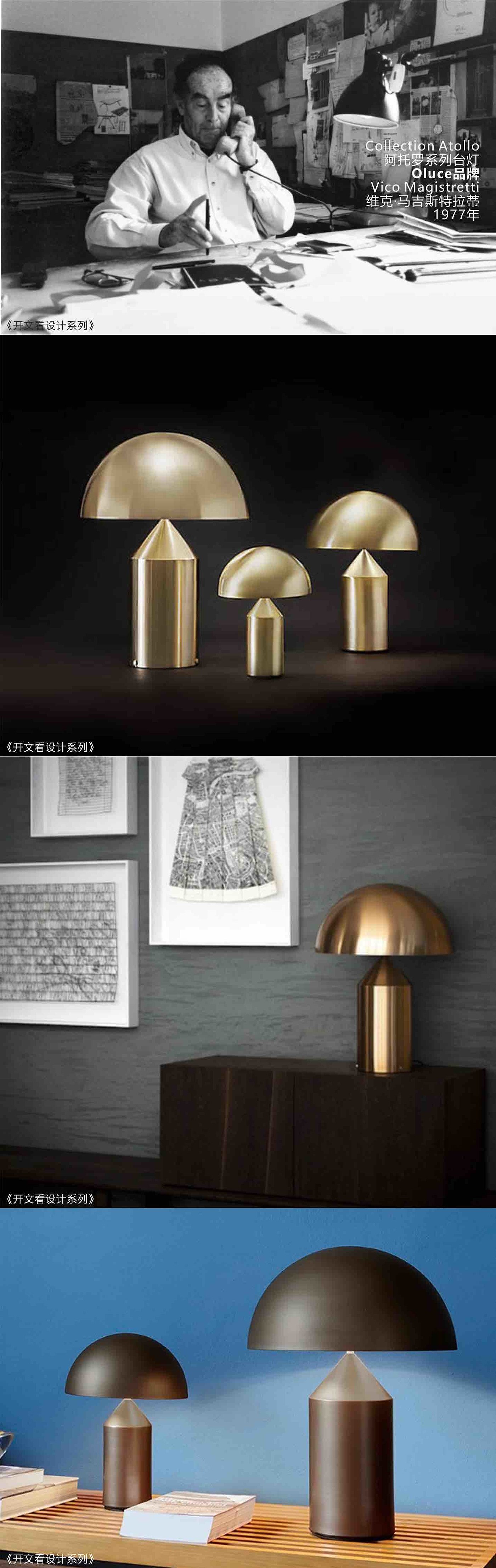 Open text to see design，industrial design，product design，Art，Atoro series table lamp，Symbol，