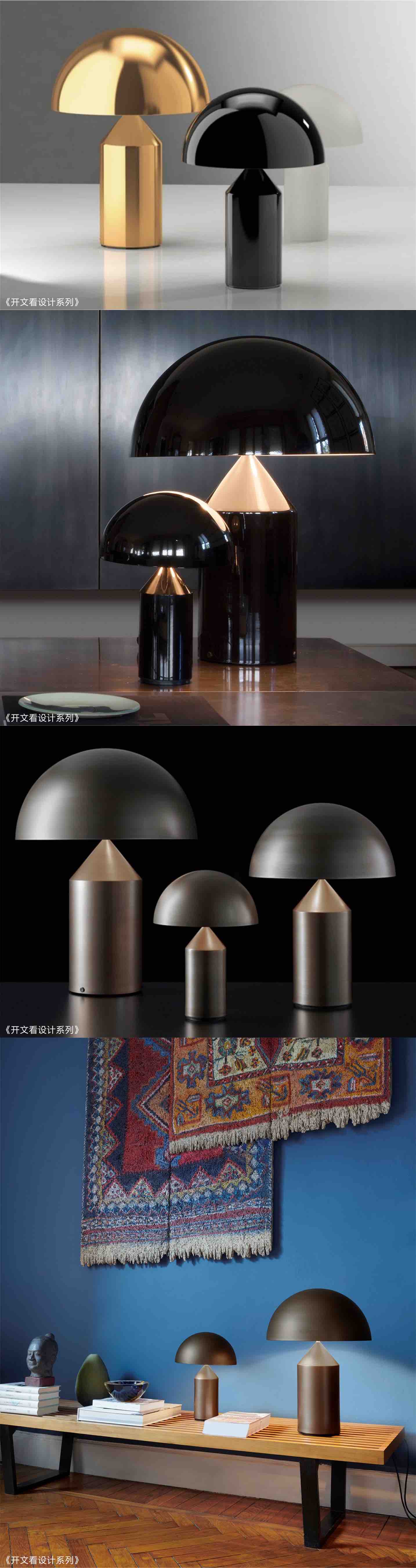 Open text to see design，industrial design，product design，Art，Atoro series table lamp，Symbol，
