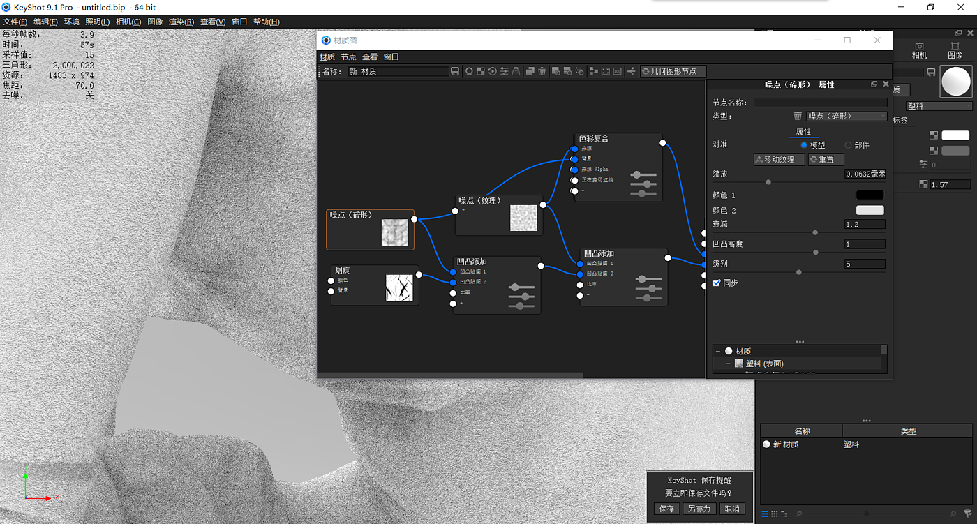 keyshot，教程，渲染，雕塑，材质图，keyshot教程，电池图，