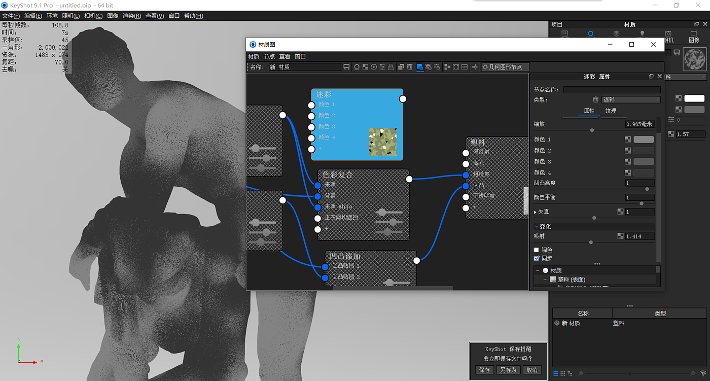 keyshot，course，Render，Sculpture，Material drawing，Keyshot tutorial，Battery diagram，