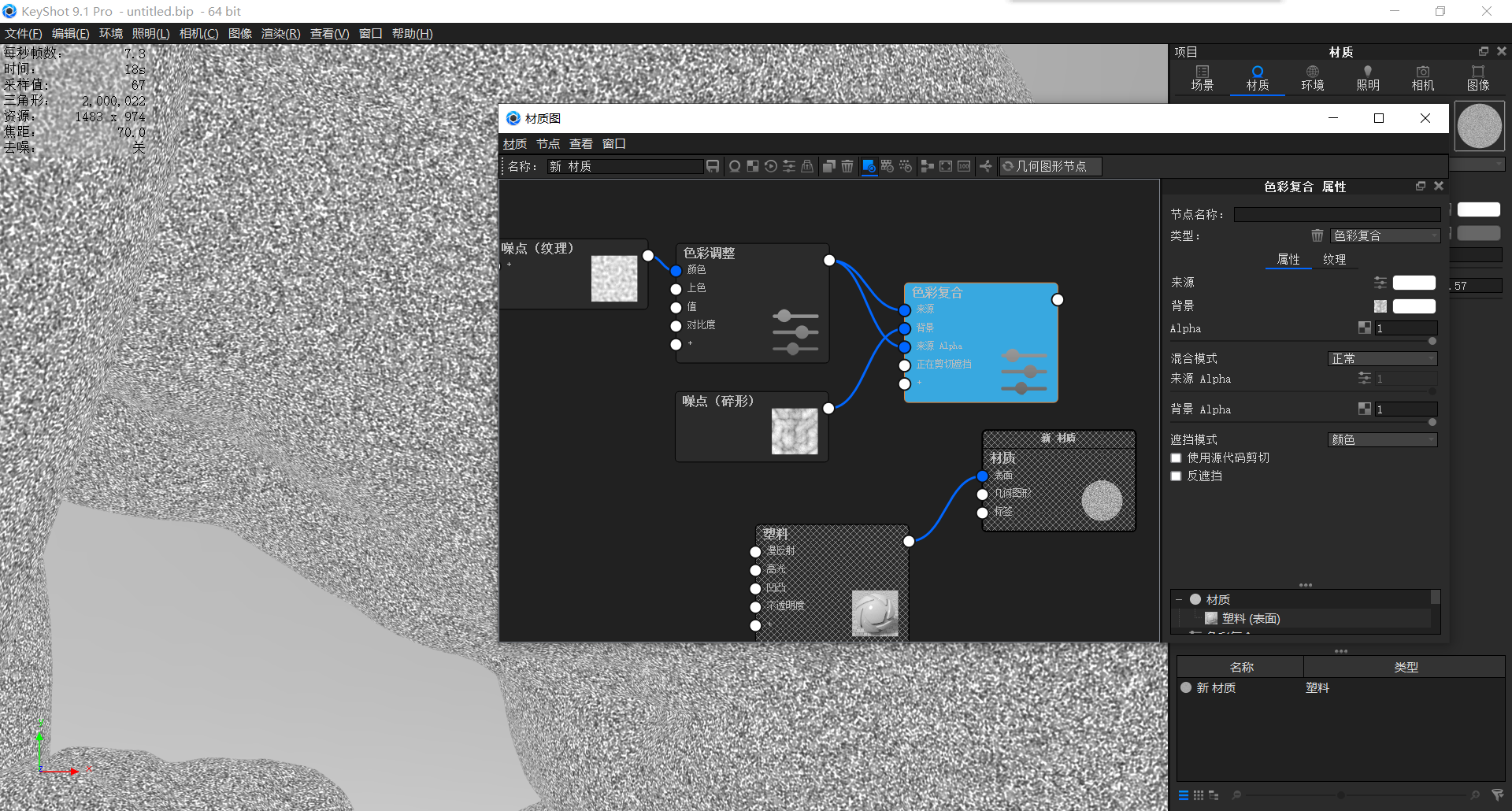 keyshot，course，Render，Sculpture，Material drawing，Keyshot tutorial，Battery diagram，