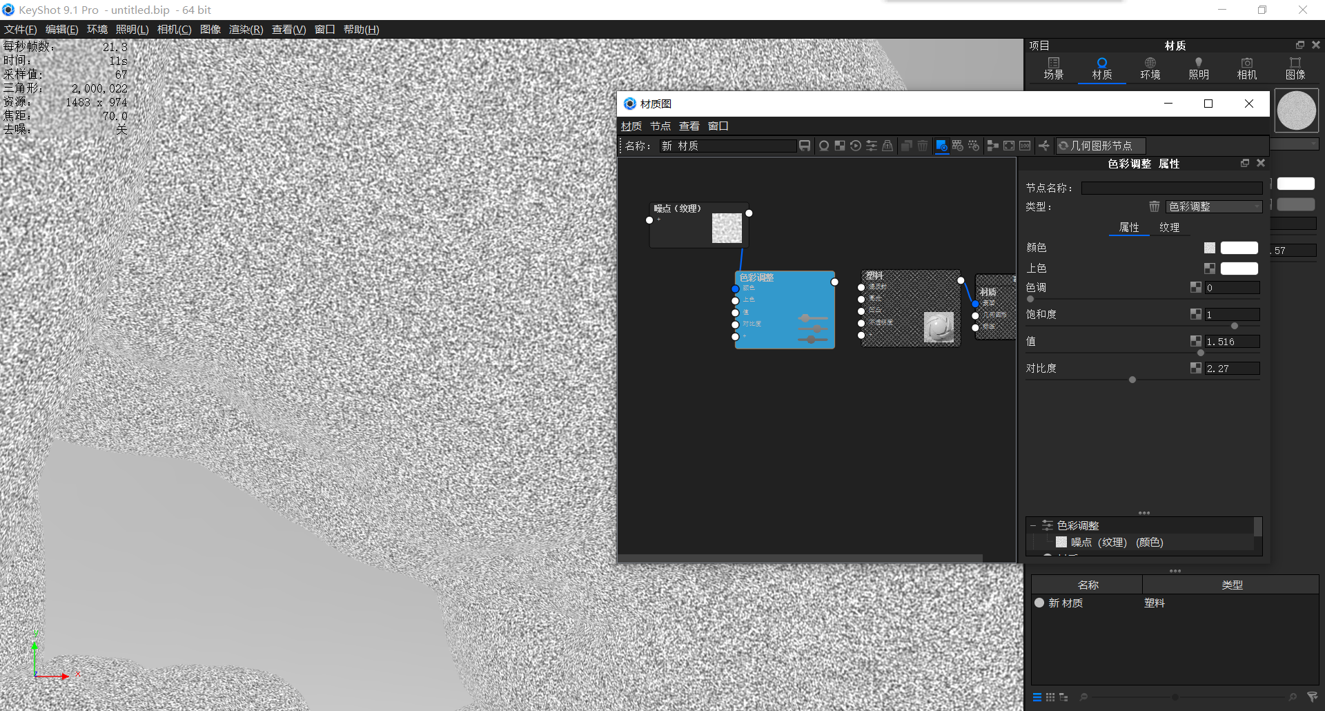 keyshot，course，Render，Sculpture，Material drawing，Keyshot tutorial，Battery diagram，