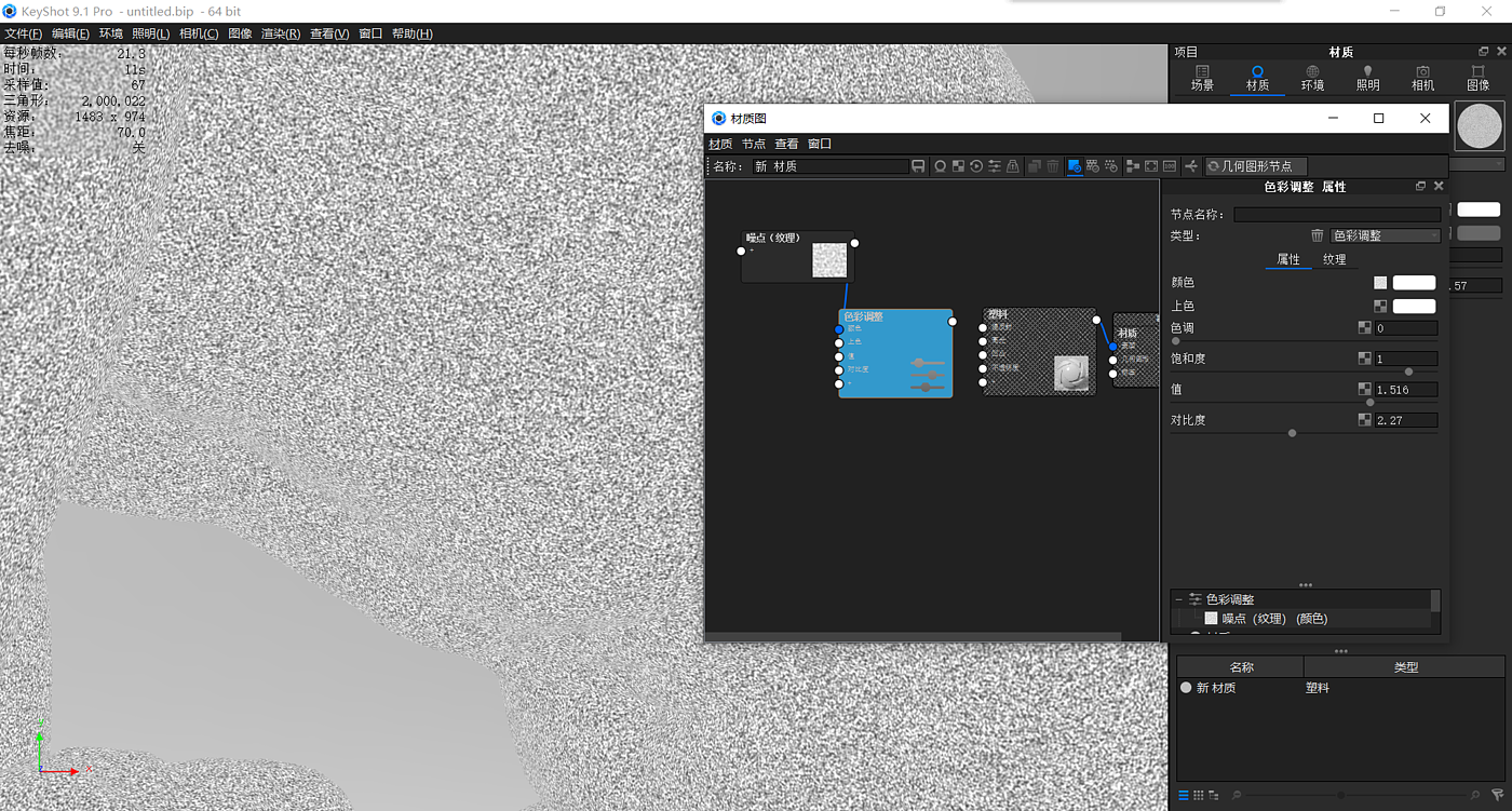keyshot，course，Render，Sculpture，Material drawing，Keyshot tutorial，Battery diagram，