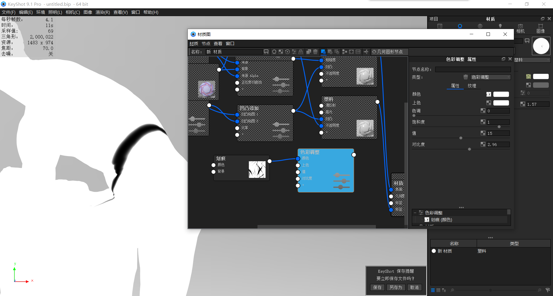 keyshot，course，Render，Sculpture，Material drawing，Keyshot tutorial，Battery diagram，