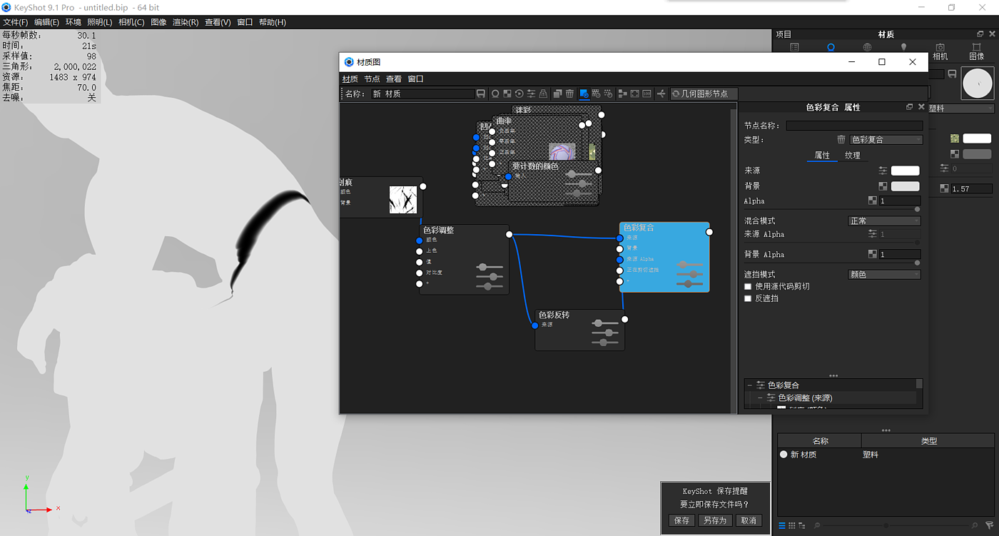 keyshot，教程，渲染，雕塑，材质图，keyshot教程，电池图，