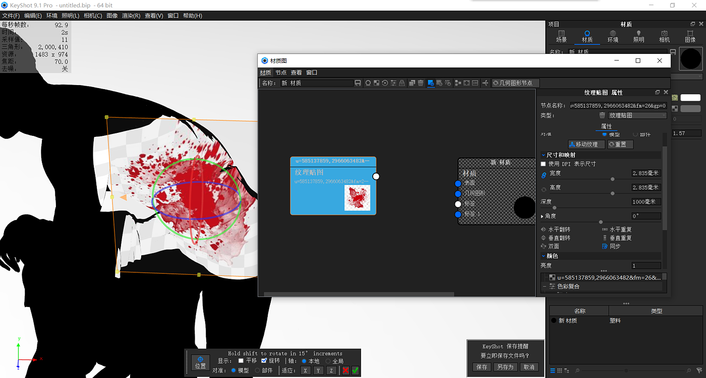 keyshot，教程，渲染，雕塑，材质图，keyshot教程，电池图，