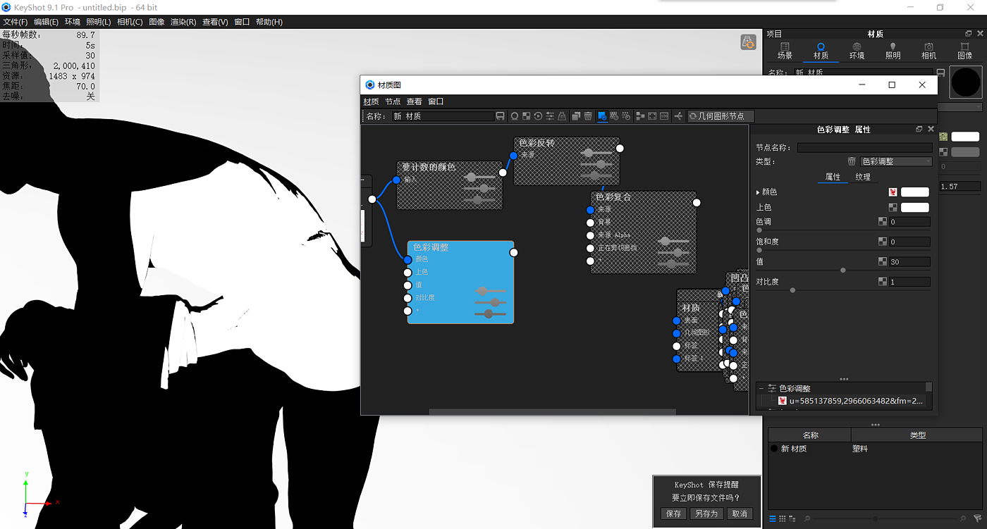 keyshot，教程，渲染，雕塑，材质图，keyshot教程，电池图，