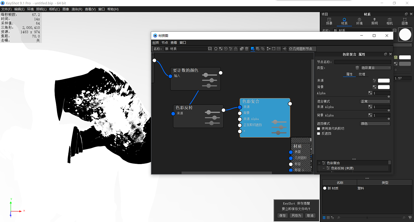 keyshot，教程，渲染，雕塑，材质图，keyshot教程，电池图，