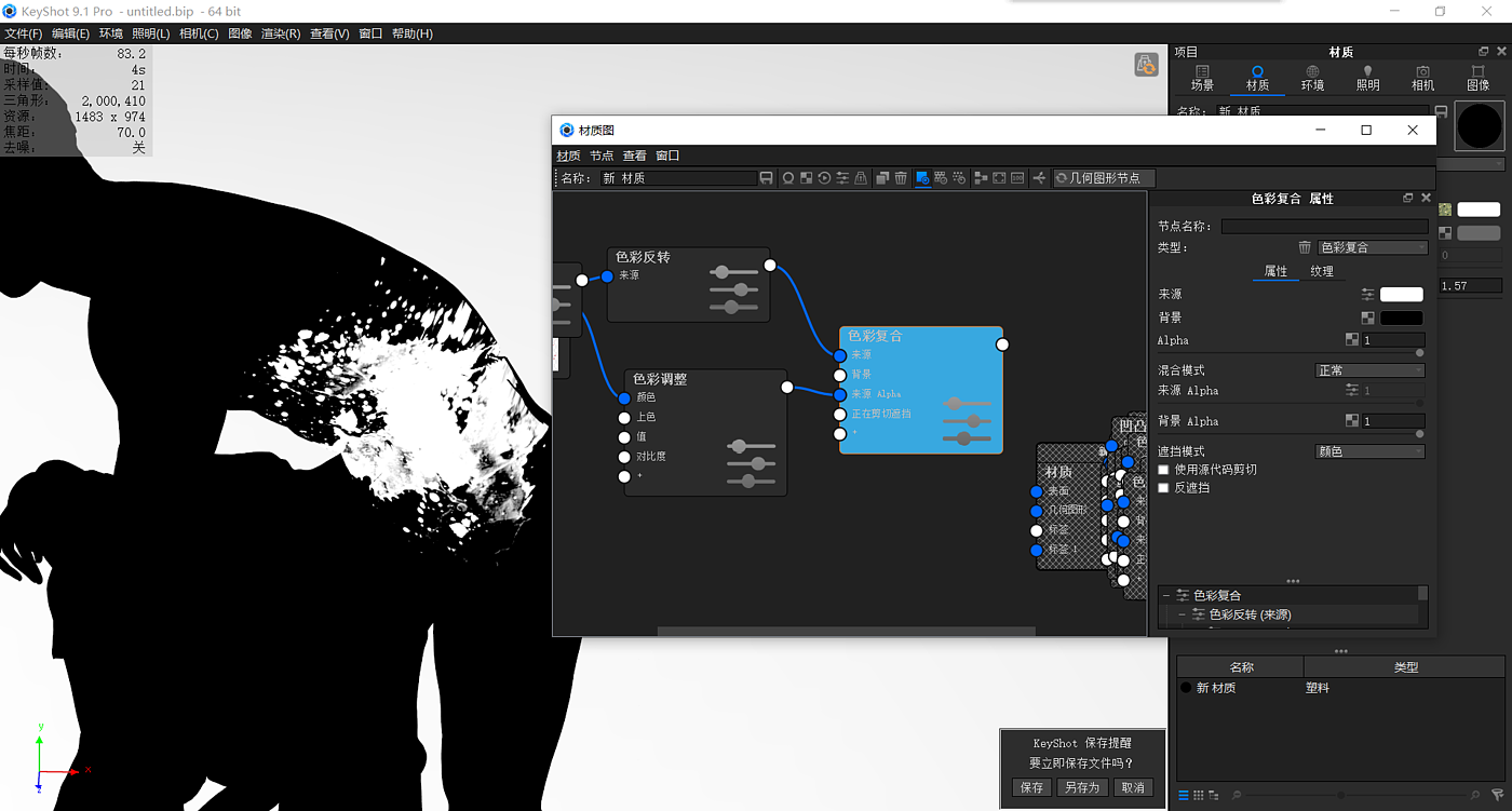 keyshot，教程，渲染，雕塑，材质图，keyshot教程，电池图，