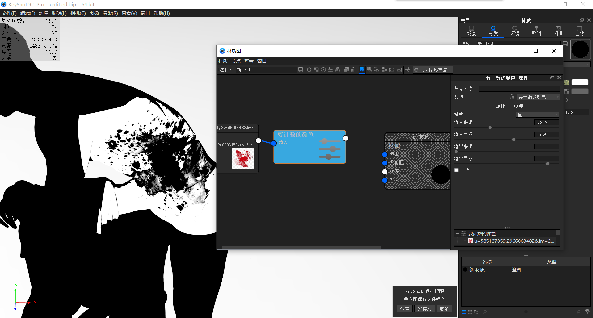 keyshot，course，Render，Sculpture，Material drawing，Keyshot tutorial，Battery diagram，