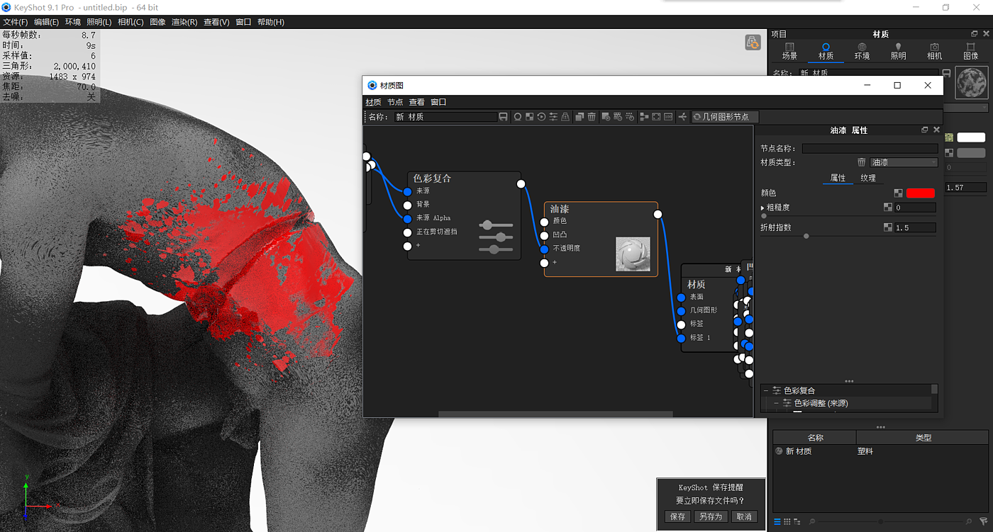 keyshot，教程，渲染，雕塑，材质图，keyshot教程，电池图，