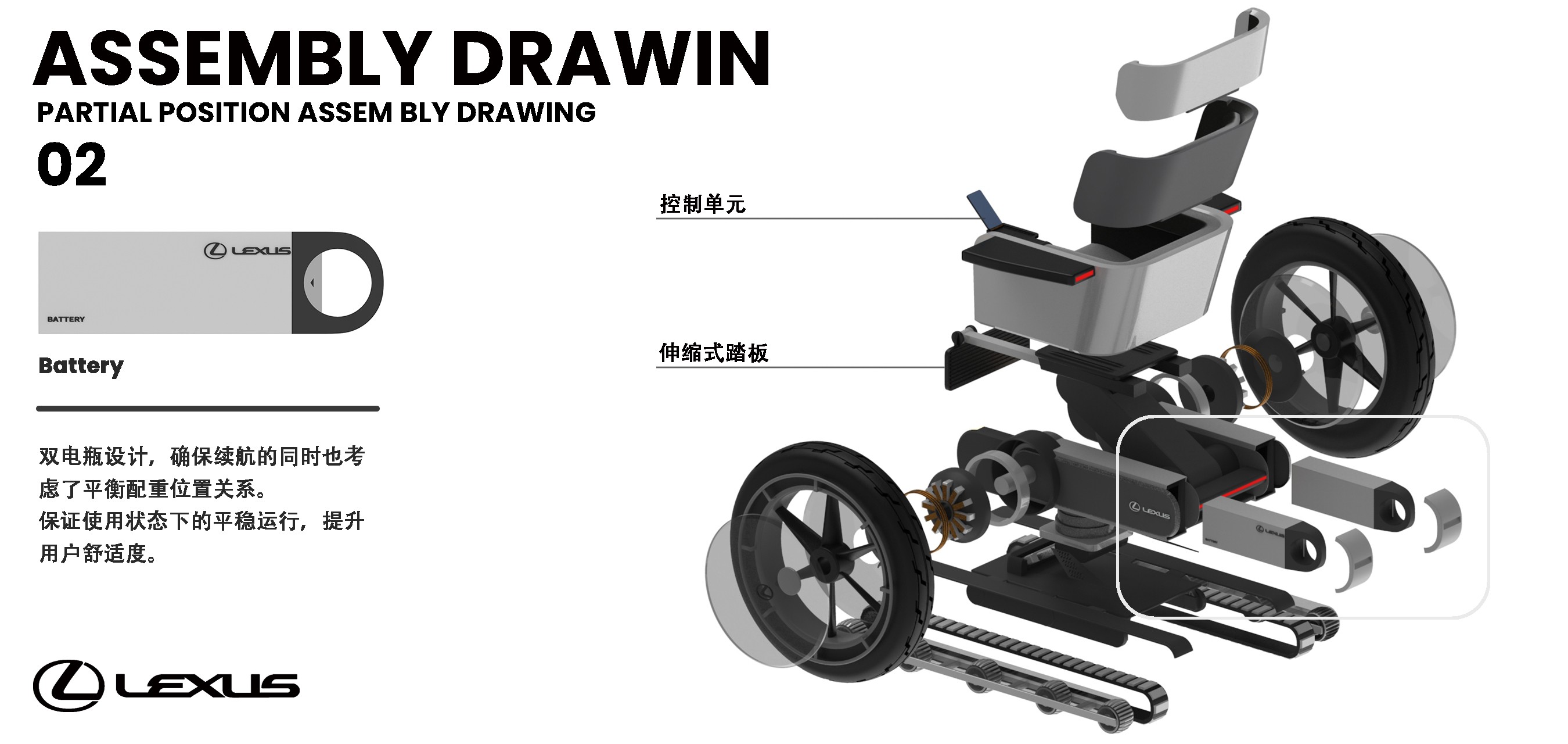 wheelchair，LEXUS，intelligence，