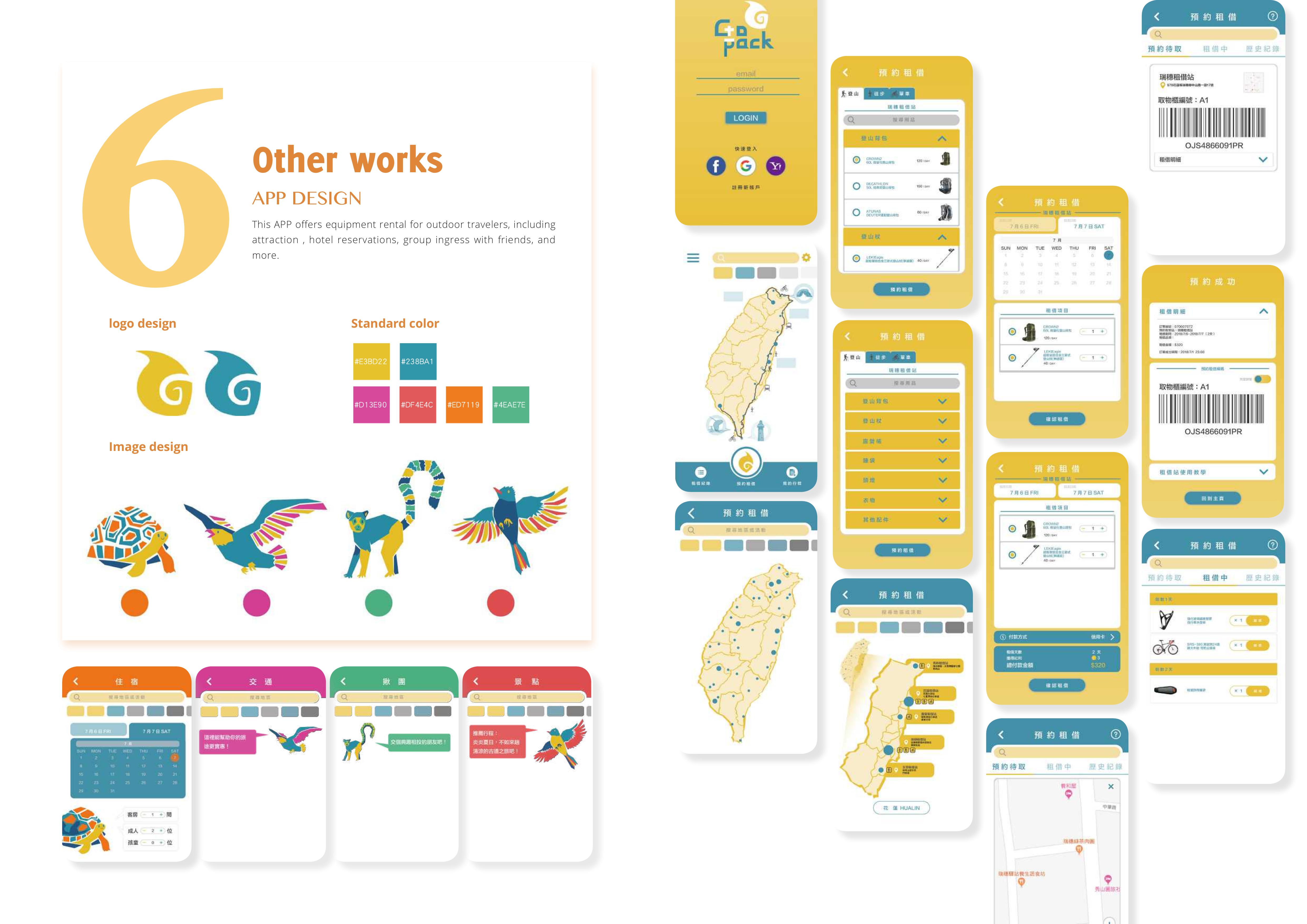 Design, interaction, user experience, industrial design，