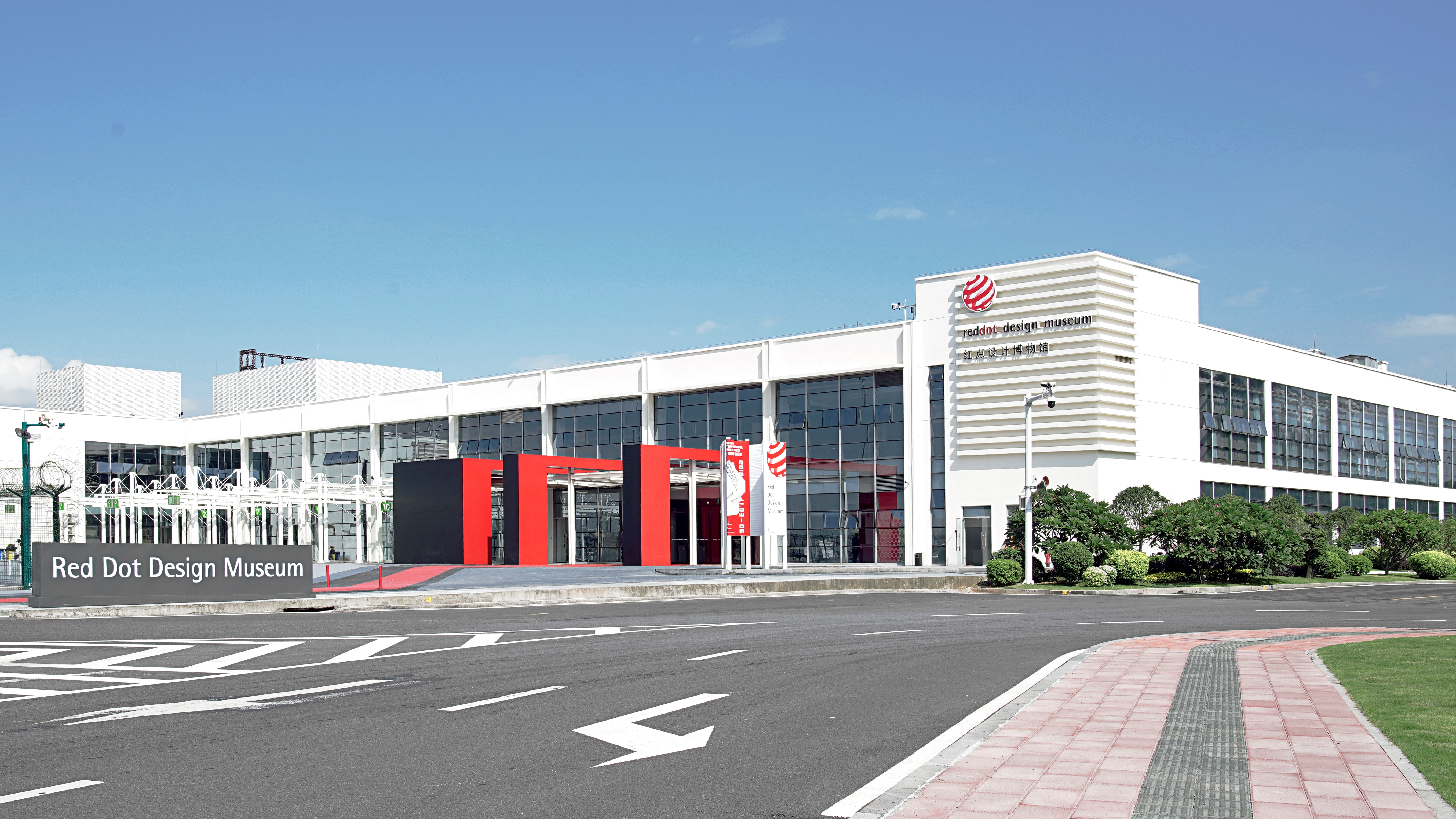 Red Dot Design Museum，