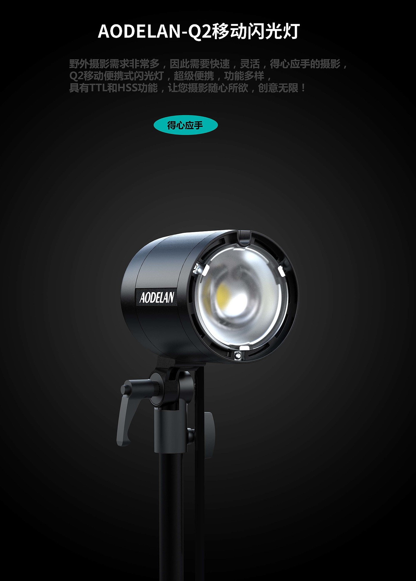 Camera Equipment，