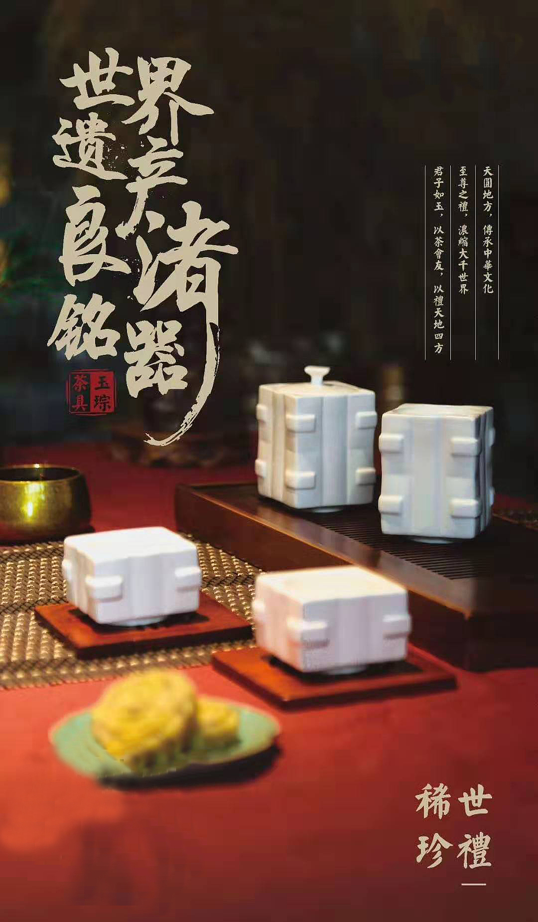 原创，茶具，