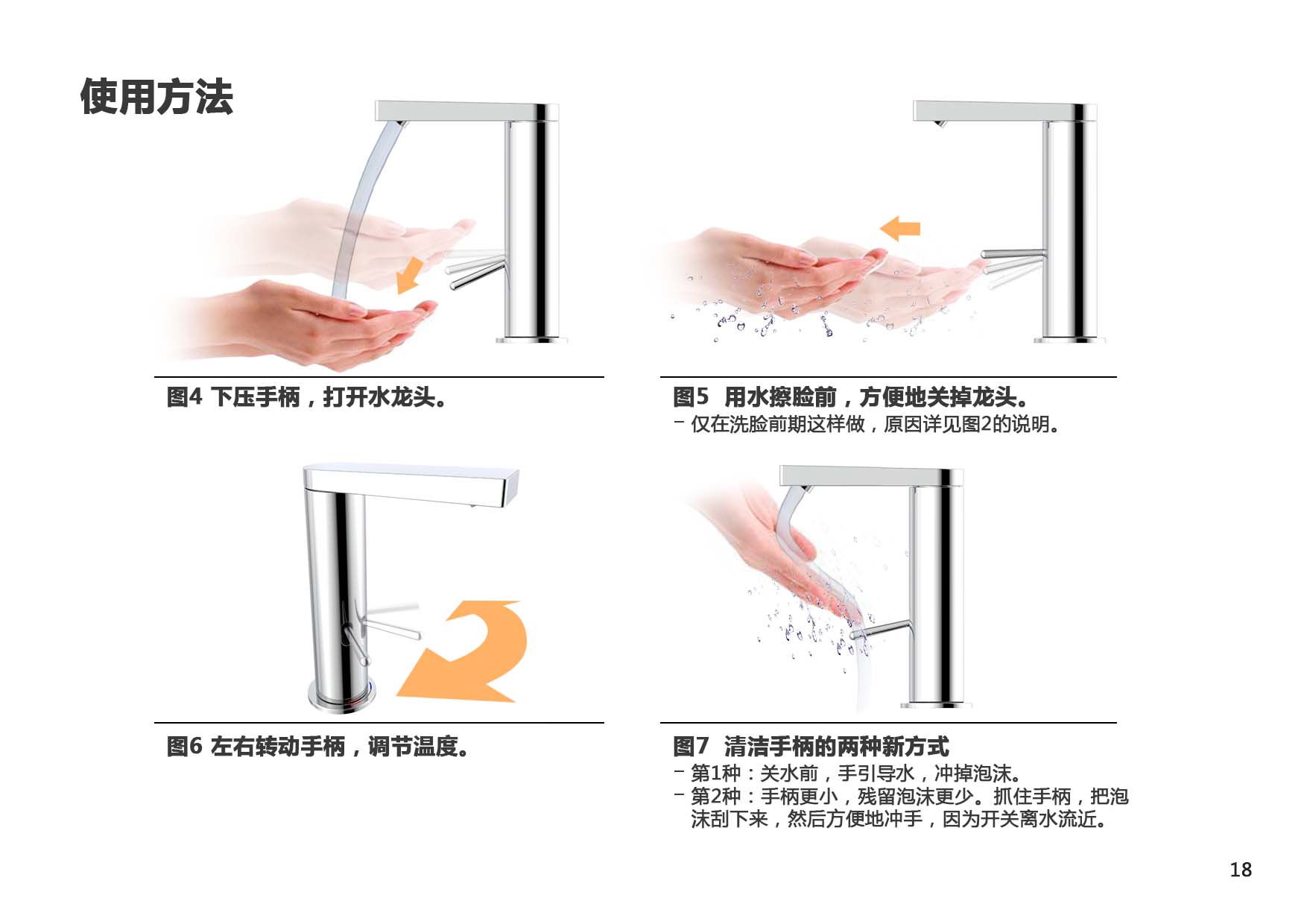 Creative design，water tap，environment protection，