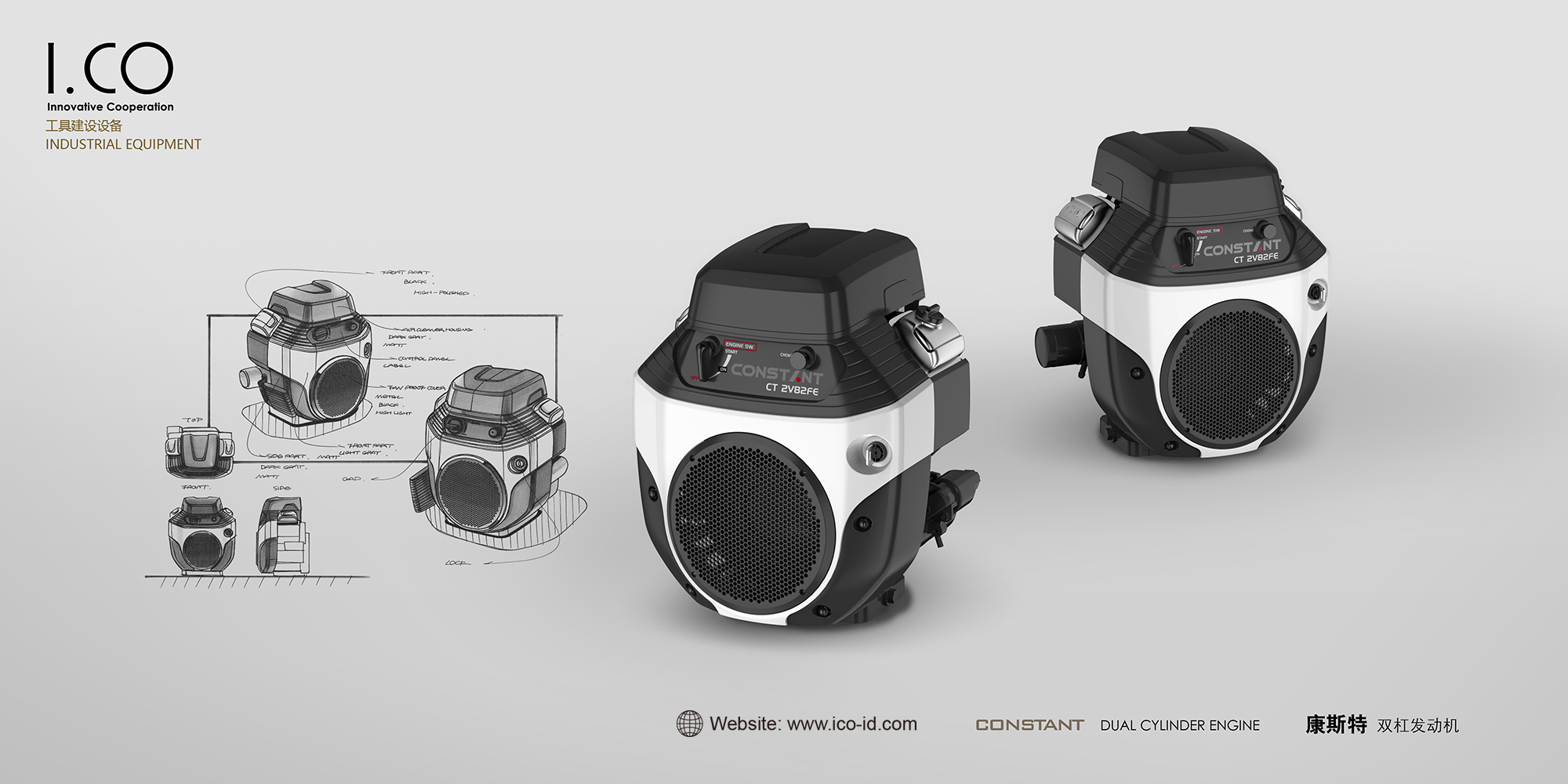 Tools and equipment，engine，Product appearance，Appearance design，