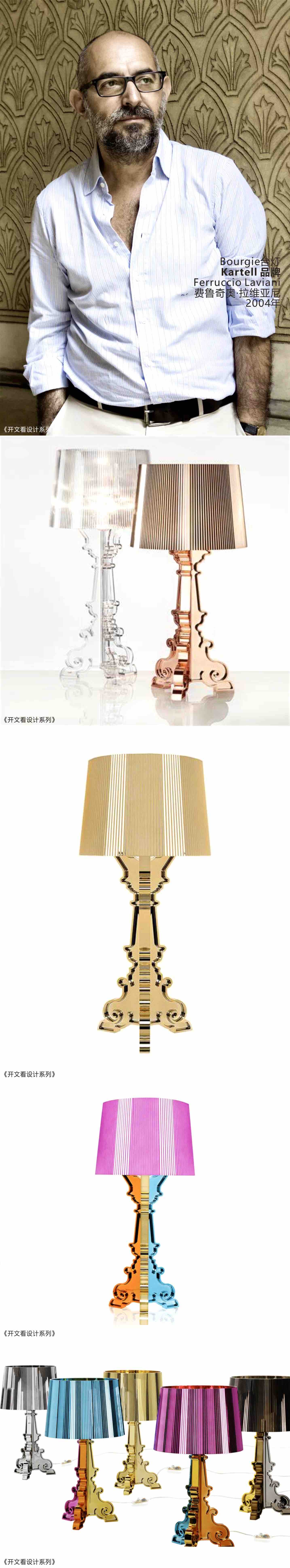 Baroque，Postmodern，Desk lamp，Open text to see design，industrial design，product design，Design，Art，