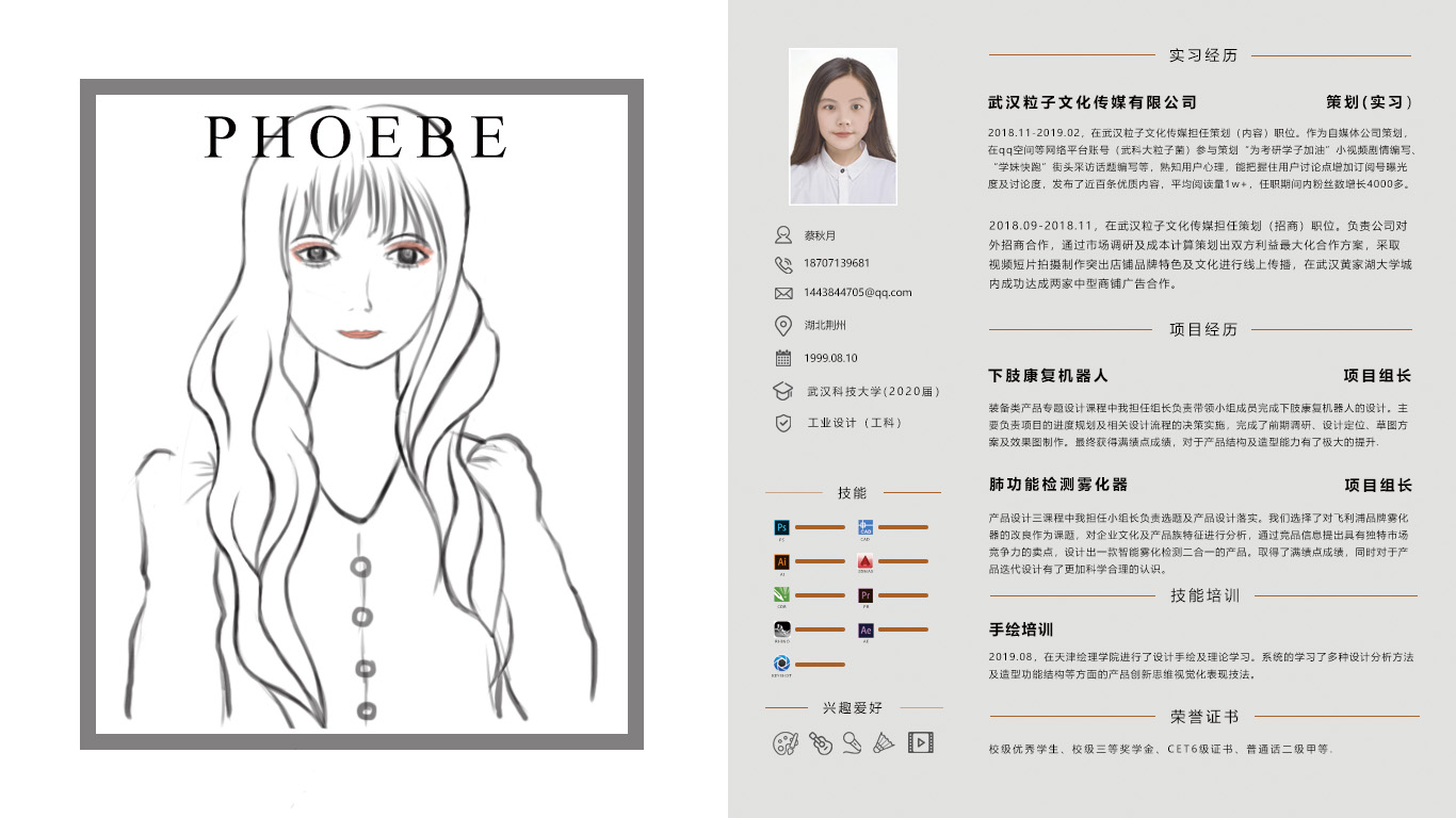 industrial design，